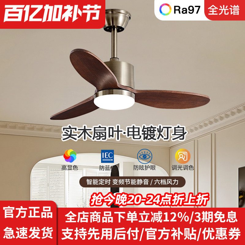 中古风扇灯实木餐厅卧室吸顶电扇灯复古小尺寸吊扇灯静音美式书房
