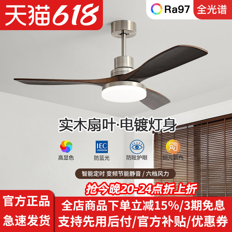 中古风扇灯美式复古家用客厅卧室现代简约变频静音餐厅吊扇灯一体