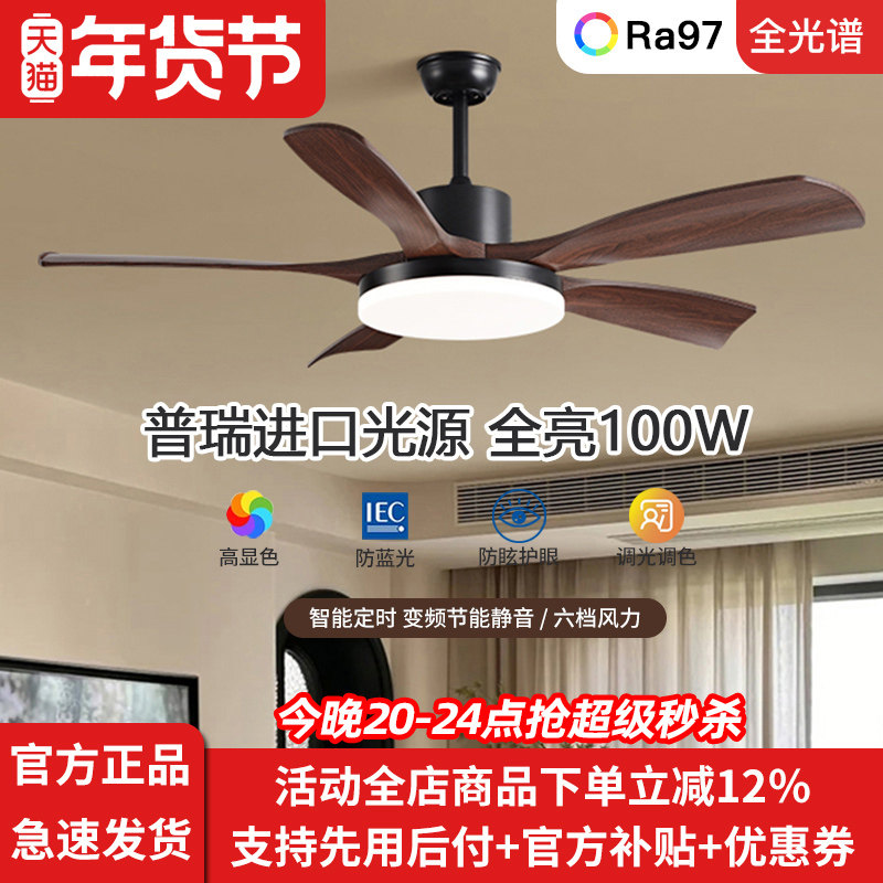 大风力吊扇灯大尺寸客厅家用中古风静音电扇一体风扇吊灯2025新款,生活电器,吊扇/隐形吊扇/装饰吊扇,淘宝优惠券,粉丝福利购,淘宝优惠卷
