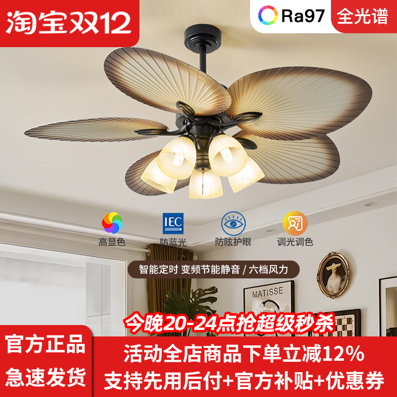 客厅大风扇灯复古新中式餐厅专用高端中古吊扇高级芭蕉叶带电吊灯