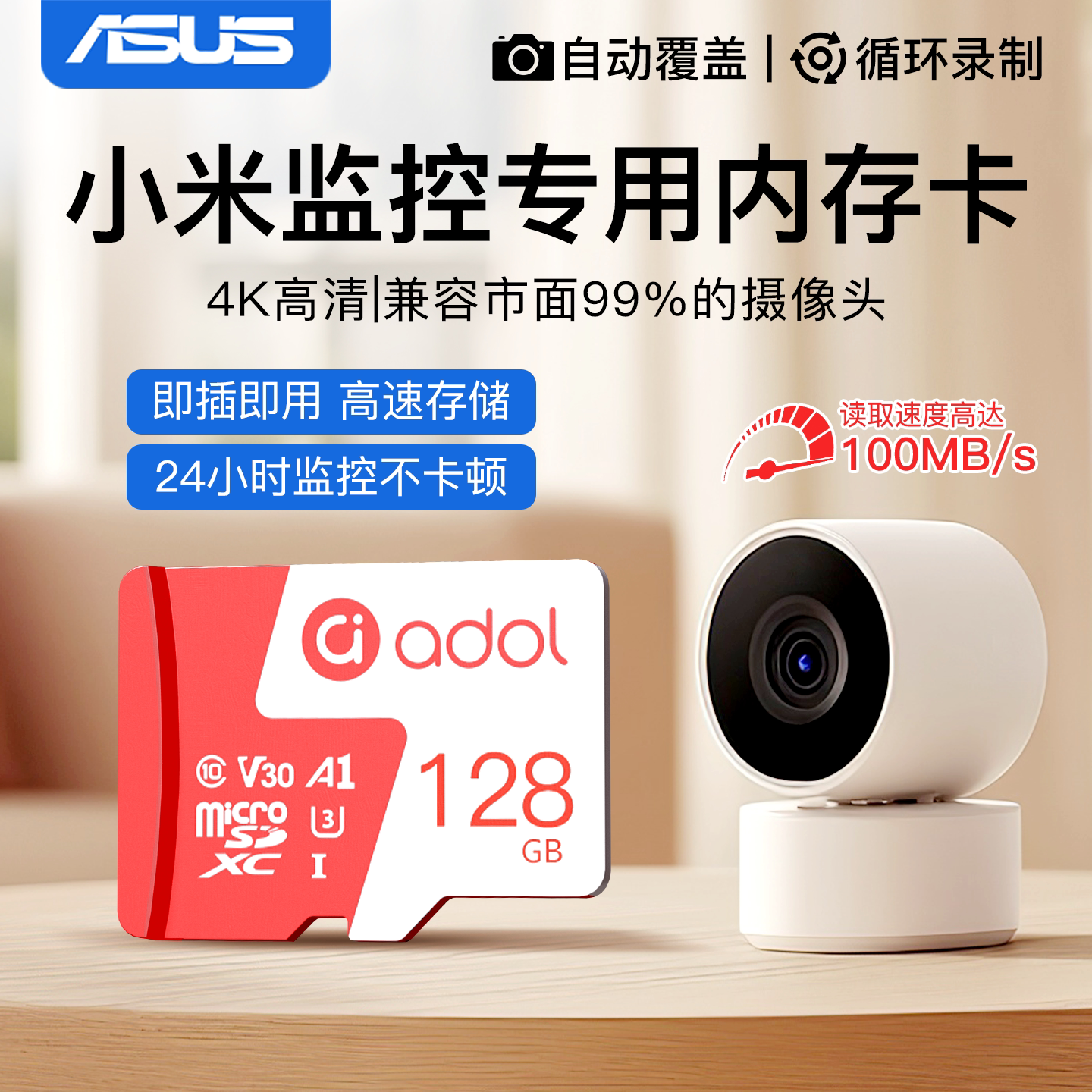 适用小米监控摄像头专用内存卡图片