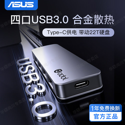 华硕usb拓展坞typec扩展器hub