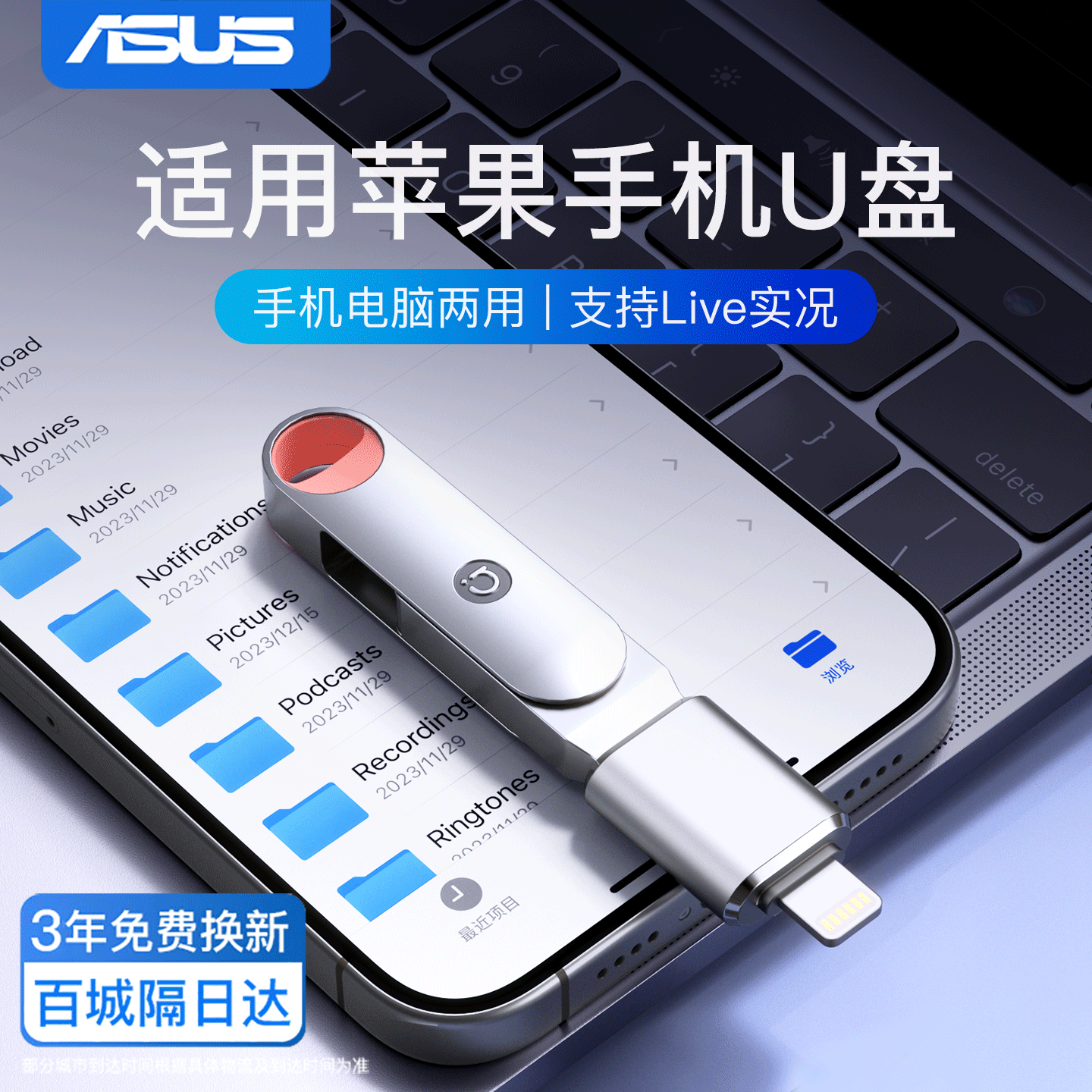 华硕a豆手机u盘苹果专用typec双接口电脑两用大容量双头扩容优盘,闪存卡/U盘/存储/移动硬盘,手机U盘,淘宝优惠券,粉丝福利购,淘宝优惠卷