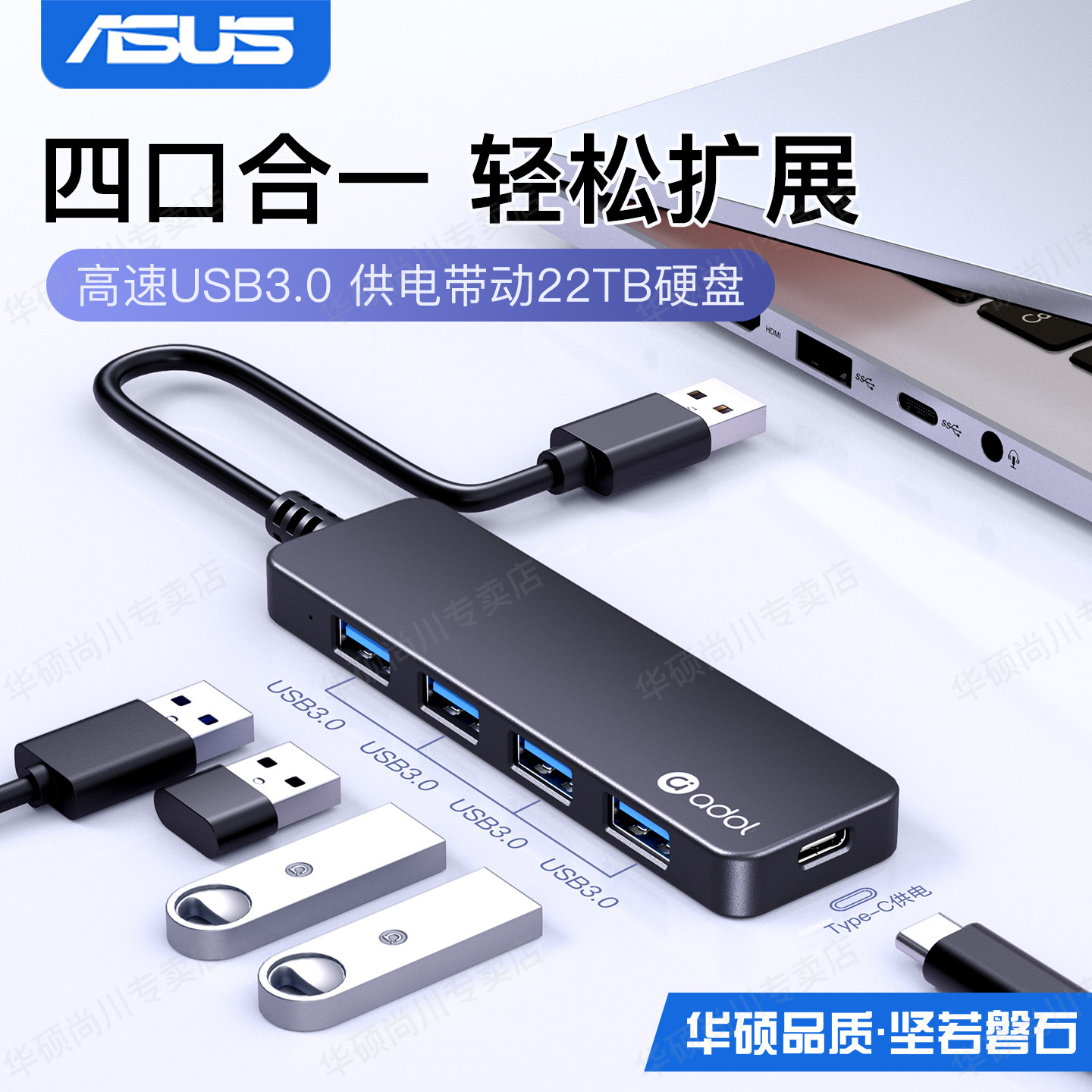 华硕usb拓展坞多接口扩展器插头多口一分二集线器typec带供电hub扩展坞延长线适用电脑笔记本转接头u盘转换器