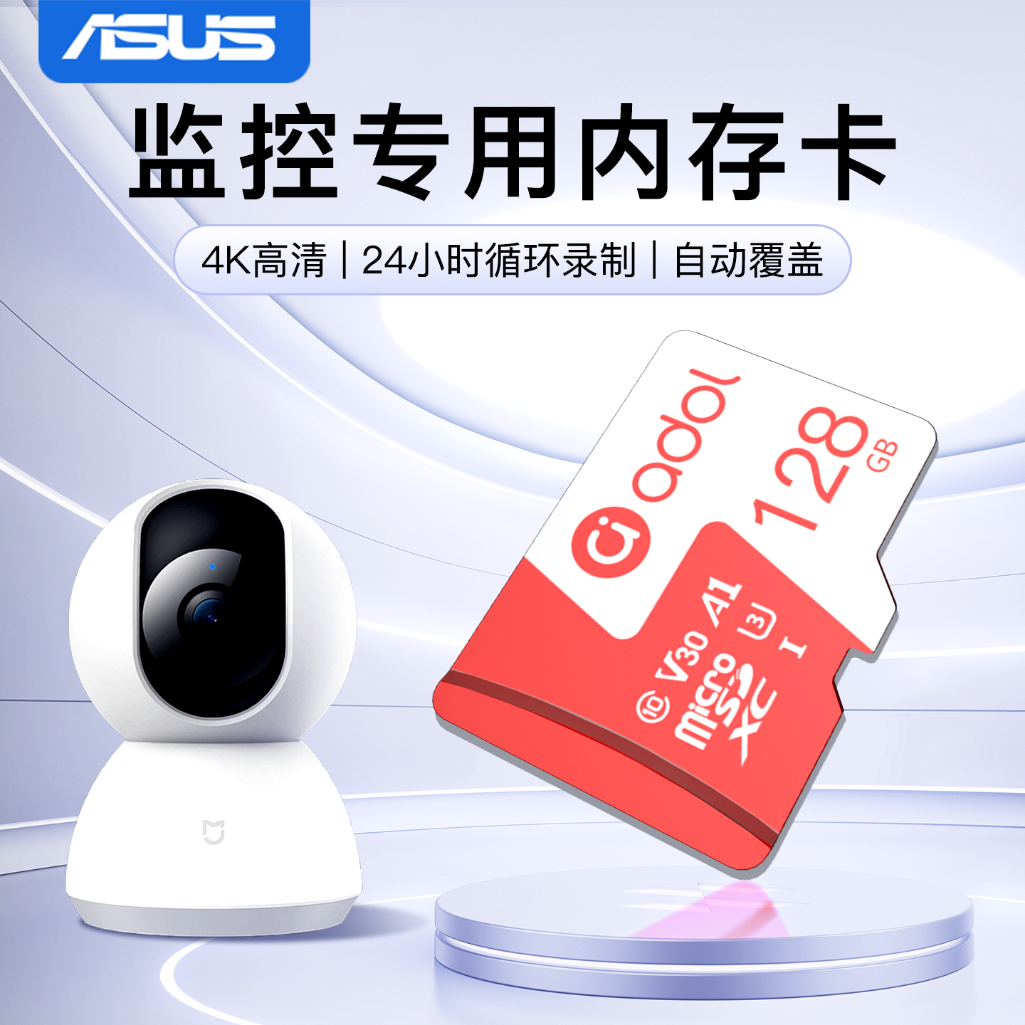 适用小米监控摄像头专用内存卡64g储存卡tf卡华硕存储卡家用12