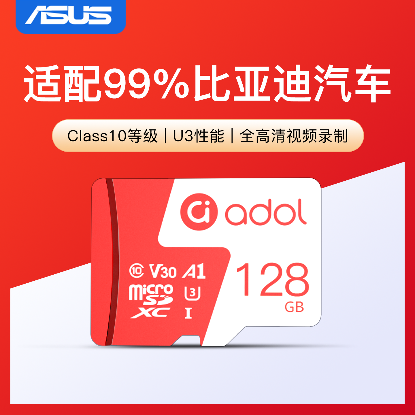 比亚迪行车记录仪专用内存卡宋pro元plus秦l海豹06海鸥tf