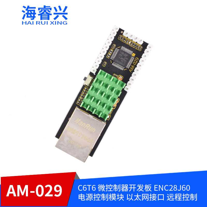 STM8S105C6T6 以太网控制板 WIFI远程控制模块板