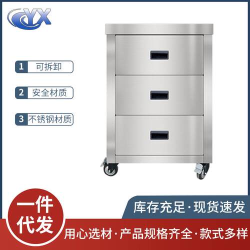 304不锈钢厨具三抽储物柜可移动带锁抽屉式文件收纳柜医疗药品柜
