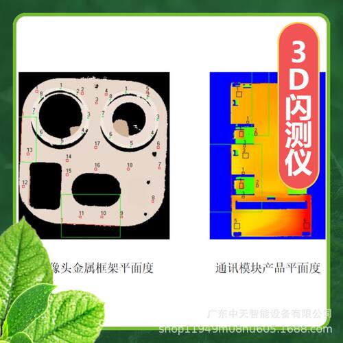 一键拼式接闪测仪3ZTi-ML10D投影仪稳定性好大理石材中天质智能