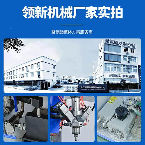 领浇新聚机氨酯弹性体注聚氨酯CPU弹性体优胶垫浇注力机设备lxcpu