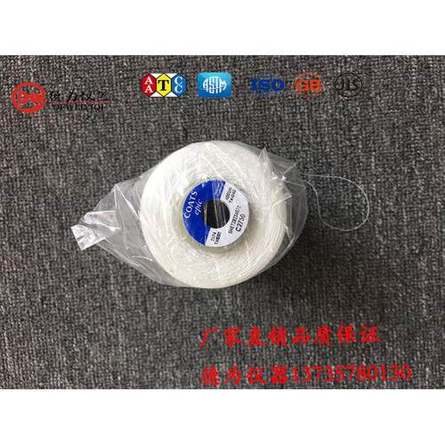 IS7O13936线滑移线45±5tex4线±5te缝x100%涤ISO13936纶包芯抗纱