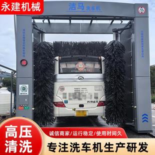 全自动大巴车洗车机大型商用公交车大客车洗车机龙门高压智能洗车