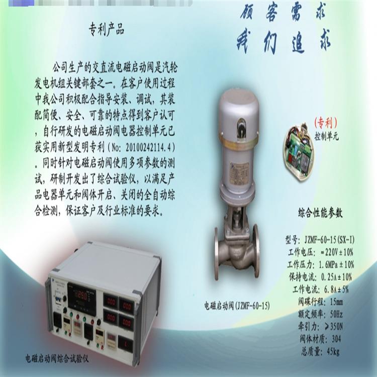 JZMF-60-15交直流电磁启动阀JY-SPU32专业高品质不锈钢电磁阀三正