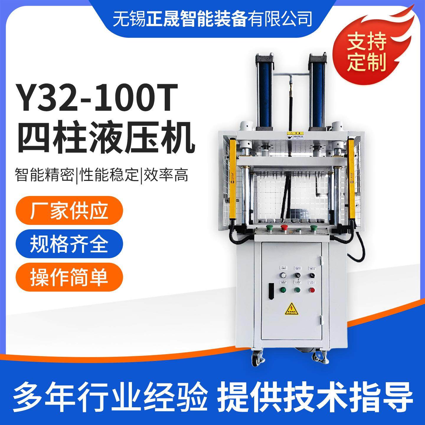 四柱液压机 多吨位现货大台面金属拉伸压力机100吨框架伺服油压机