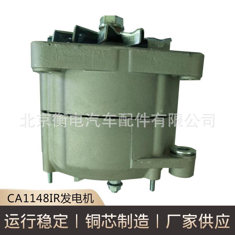 CA1148IR斯堪尼亚发电机0120468065CA1148IR斯堪尼亚CA1148IR供应