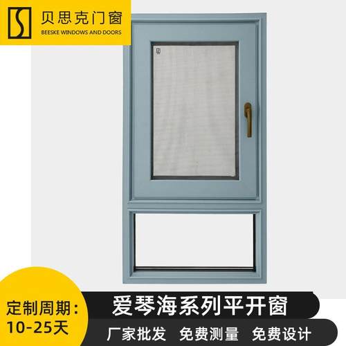 隔音铝合金平开窗厨房隔热铝合金窗纱一体窗户固定平开钢制防火窗