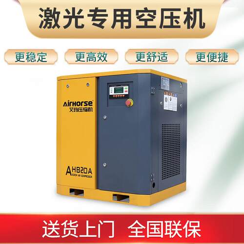 大型16bar激光切割机专用空压机20HP/15kw螺杆式永磁变频压缩机