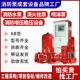 消防水泵XBD立式 室内消火栓稳压泵全自动喷淋给水泵 单级消防泵组