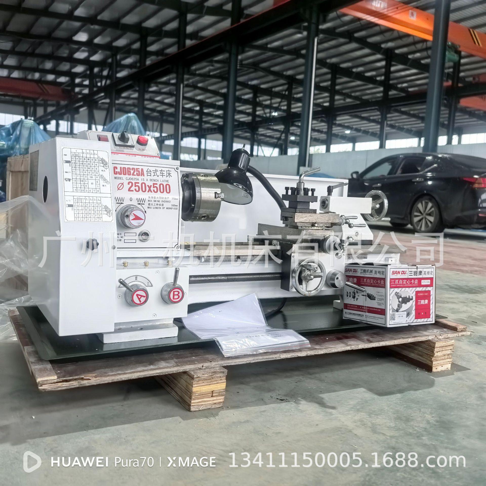 CJ0625工业车床台式家用小车床金属加工桌上仪表车床1.5W大功率