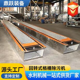 回转式格栅除污机循环式耙齿清污机不锈钢回转式机械格栅