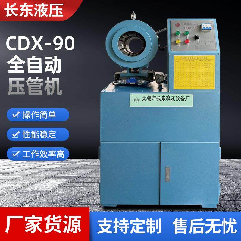 钢管接管机 液压自动钢管扣压机液压油管高压胶管 全自动缩管机