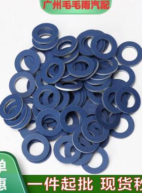现货当日发 90430-12031 适用丰田油底壳放油螺丝垫片 9043012031