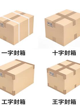 左货右驱封箱机大纸箱专用带封口993胶机电商发纸箱动打包机