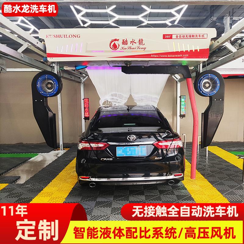 直供强力洗车机 全自动电脑无接触加油站自助高压无人值守洗车机