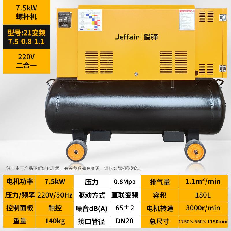 移动螺杆空压机小型木工用空气压缩机高压小型气泵螺杆式空压机