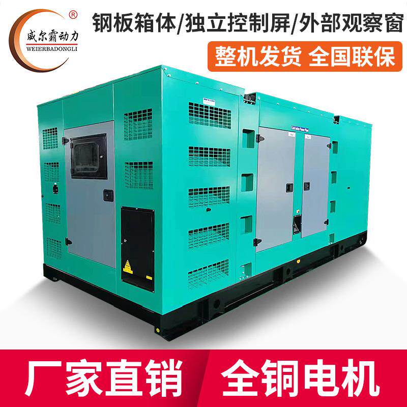 发电机组30kw-800kw静音箱防雨防尘户外发电机组380v柴油现货现发