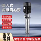 CDLK浸入式 不锈钢多级离心泵机床冷却泵三相电泵加工中心水泵