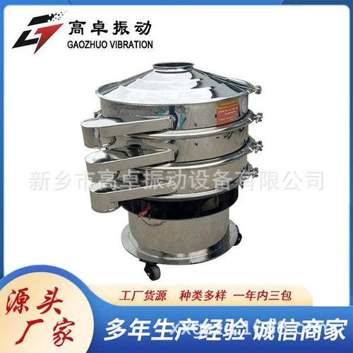 316L防爆型气密旋振筛化工粉体锂电池材料碳酸锂氢氧化锂精密筛分