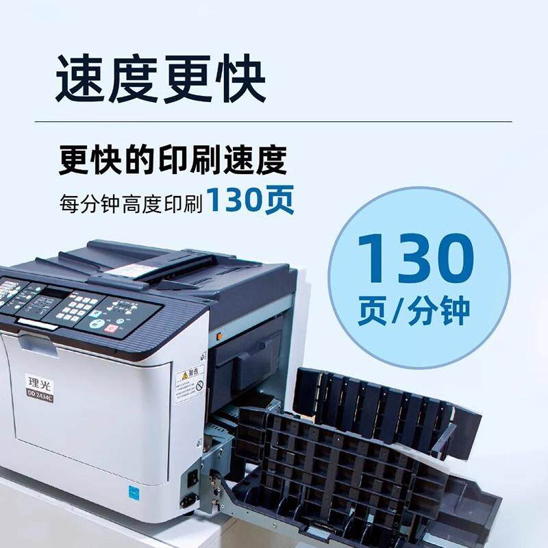 理D234光PC300WC数4码印刷机学校油印机试卷印刷机一体化D速印机
