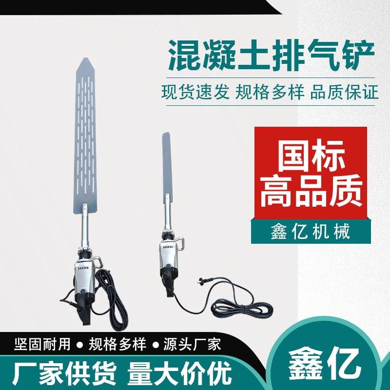 GK壁振轻便混凝土排气铲墙面去除气泡表面加工振动尺脱泡振动器