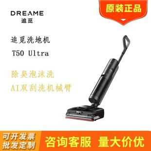 洗地机T50 尊享泡沫洗平躺吸拖一体吸尘器自动清洗无线 Ultra
