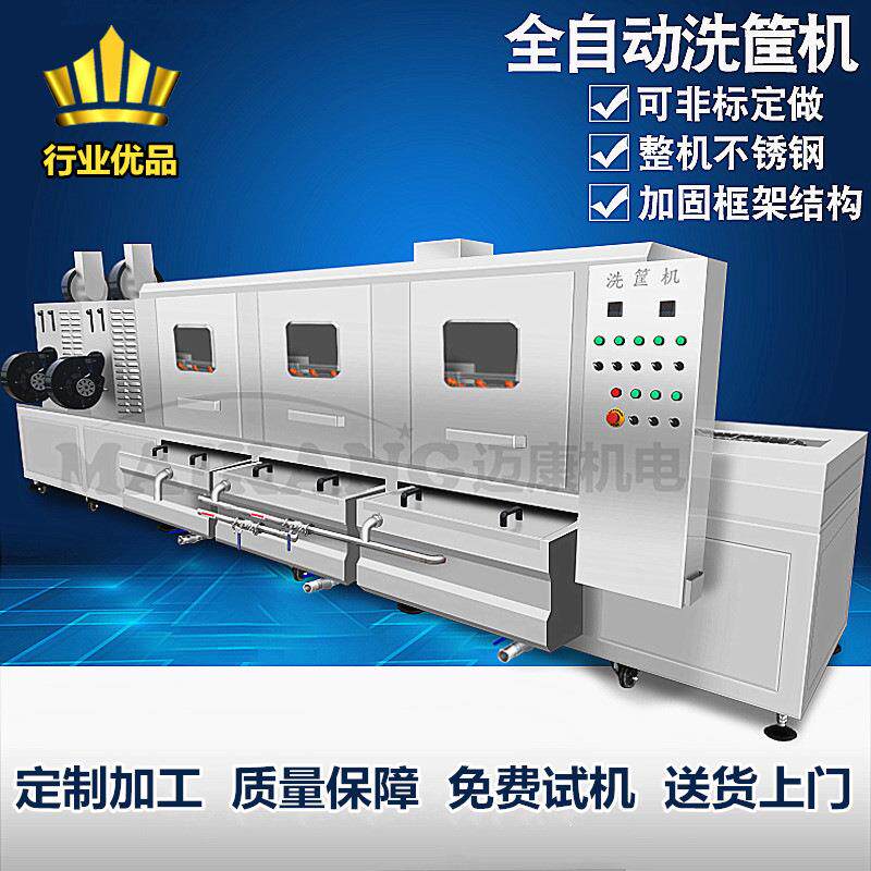 工厂生产肉食筐清洗烘干机 泡沫箱子清洗机 多功能周转筐清洗机