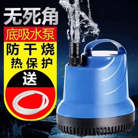 森森鱼缸潜水泵底吸水循环抽水泵过滤器 超静音小型换水泵底吸泵