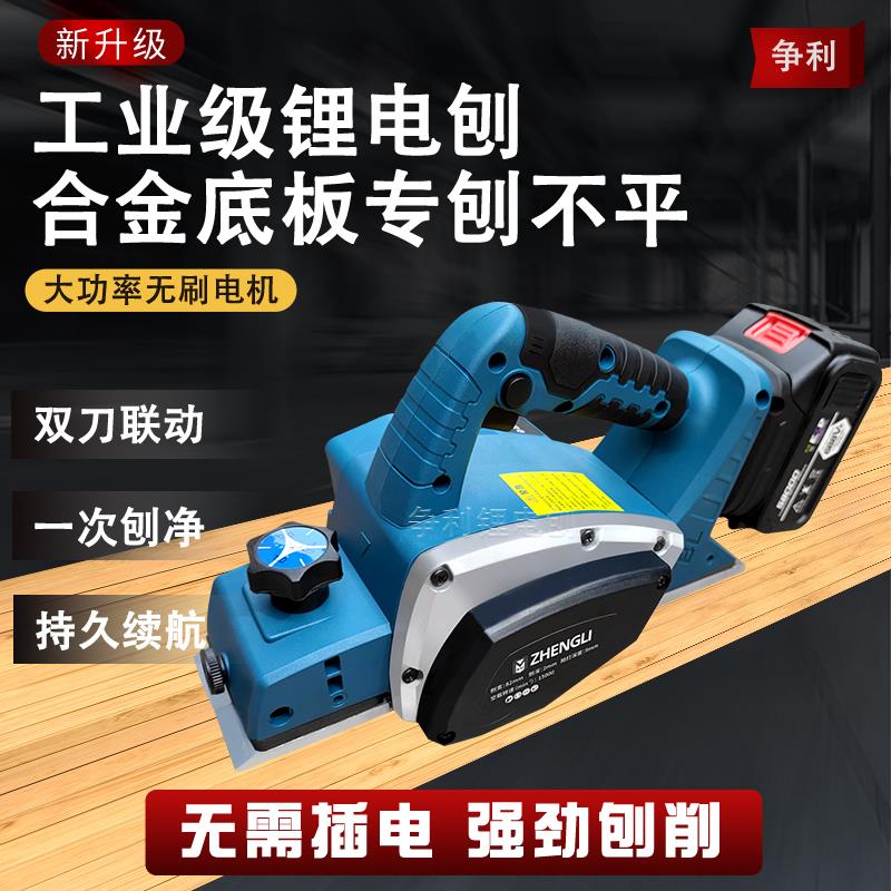 大功率锂电池电刨子木工专用电动刨刀手提电推刨木机平刨机多功能