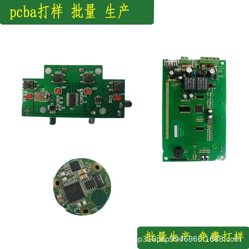 pcba打样测试批量生产smt生产dip加工加急bom原理图pcb文件gerber