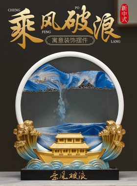 创意动态流沙画装饰品树脂立体轻奢桌面艺术摆件开业乔迁新居礼物
