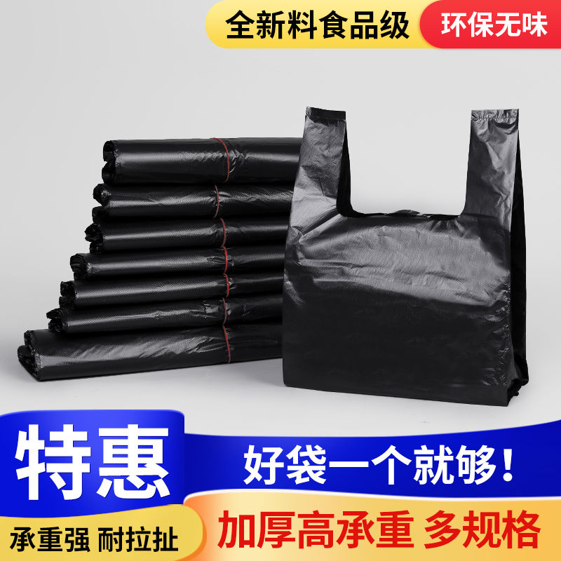 黑色塑料袋加厚食品打包袋批发大中小一次性超市购物袋手提背心袋