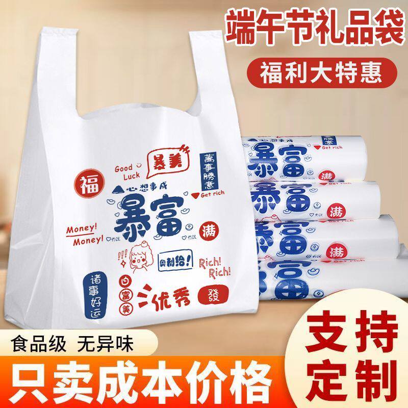 外卖打包袋专用加大加厚塑料袋背心袋子食品袋摆摊方便袋批发网红