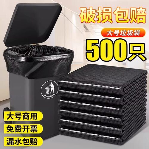 垃圾袋大号黑色平口式加厚环卫酒店物业商用厨房超大特大桶塑料袋