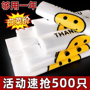 笑脸塑料袋购物袋超市便利店方便包装 袋一次性泡面碗 活动速抢