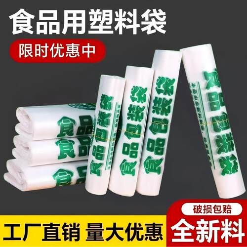 材质韧性好坚固耐用塑料袋批发加厚手提袋打包袋水果袋超市方便