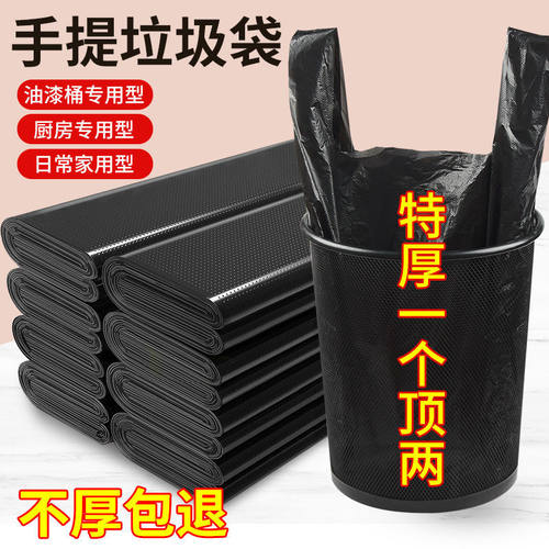 黑色垃圾袋背心式中大号加厚特厚大手提家用厨房塑料垃圾袋子批发