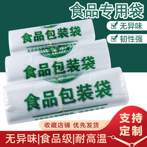 食品级塑料袋批发外卖背心式