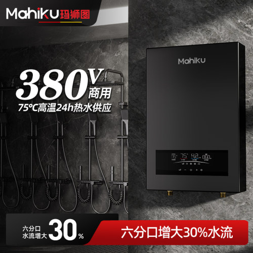 德国三相380V商用即热式热水器