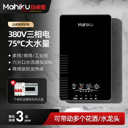 德国380V大功率商用三相电热水器