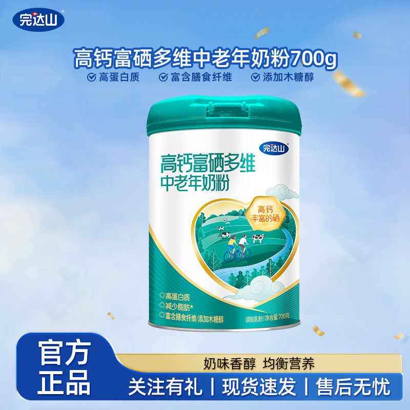 中老年奶粉高钙富硒多维图片